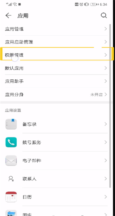 手機qq地理位置怎么取消？取消手機qq地理位置流程一覽