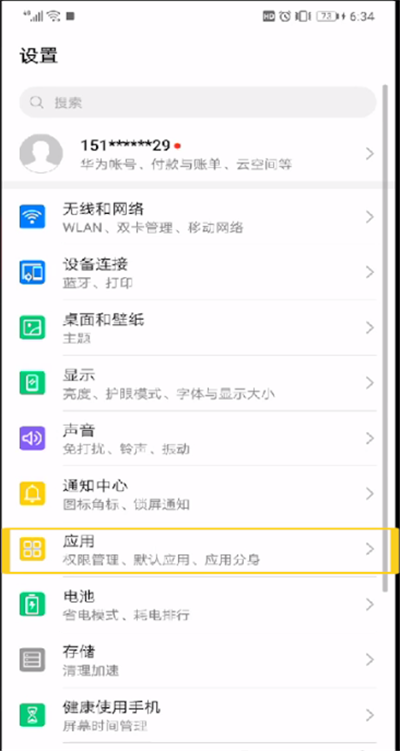 手機qq地理位置怎么取消？取消手機qq地理位置流程一覽