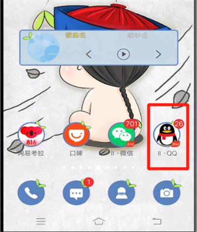 qq怎么取消僅自己可見?qq僅自己可見取消流程一覽