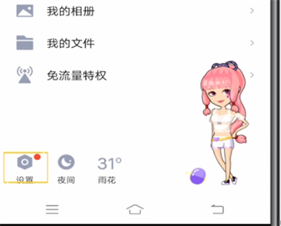 qq怎么取消僅自己可見?qq僅自己可見取消流程一覽