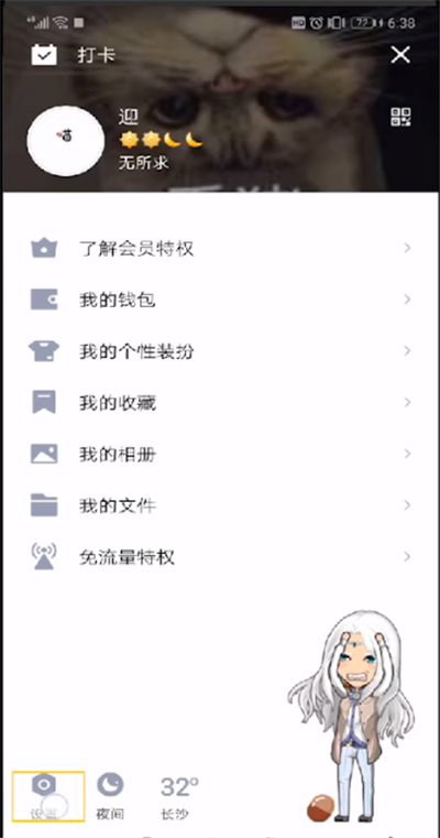手機qq消息管理器怎么用？手機qq消息管理器使用步驟一覽