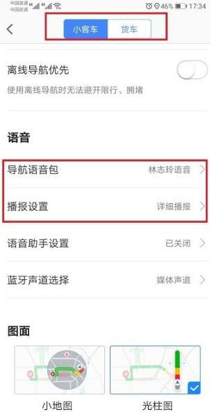 高德地圖導(dǎo)航?jīng)]有聲音怎么辦？高德地圖導(dǎo)航語(yǔ)音播報(bào)開(kāi)啟步驟分享