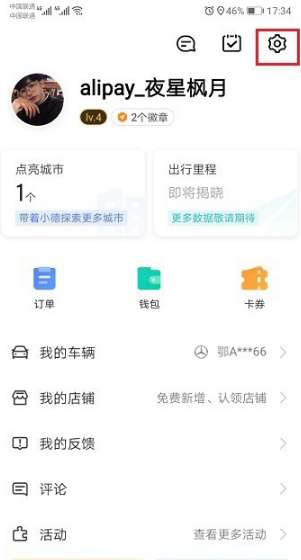 高德地圖導(dǎo)航?jīng)]有聲音怎么辦？高德地圖導(dǎo)航語(yǔ)音播報(bào)開(kāi)啟步驟分享