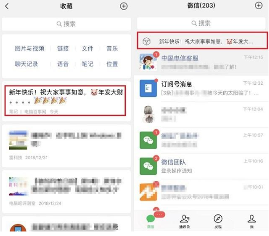 新版微信在聊天界面怎么置頂文字？新版微信在聊天界面置頂文字的方法分享