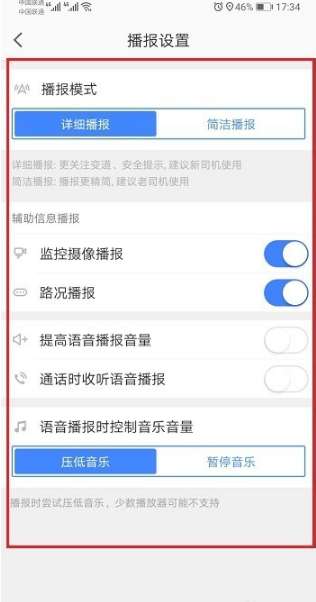 高德地圖導(dǎo)航?jīng)]有聲音怎么辦？高德地圖導(dǎo)航語(yǔ)音播報(bào)開(kāi)啟步驟分享
