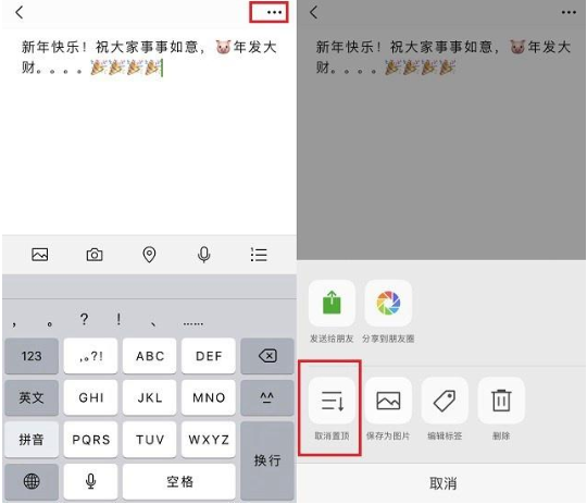 新版微信在聊天界面怎么置頂文字？新版微信在聊天界面置頂文字的方法分享