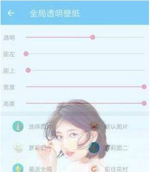 微信7.0怎么設(shè)置透明背景?設(shè)置透明背景的方法介紹