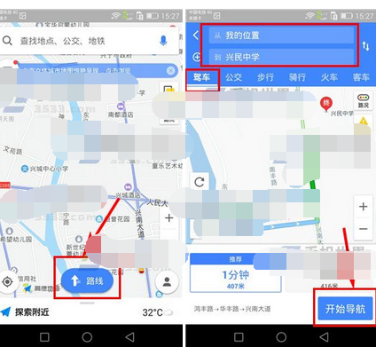 高德地圖APP怎么設置駕車導航小地圖?設置駕車導航小地圖的方法說明