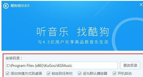 酷狗音樂怎么設置下載音樂位置？下載音樂位置設置步驟一覽