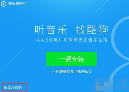 酷狗音樂怎么設置下載音樂位置？下載音樂位置設置步驟一覽