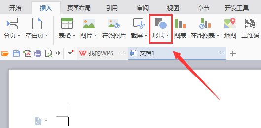 wps2007怎么繪畫疑問符號圖？繪畫疑問符號圖方法分享