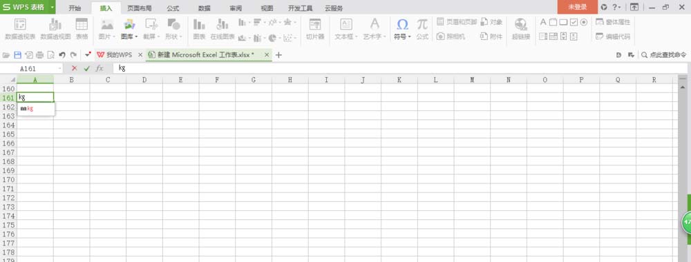 wps2007怎么輸入公斤符號?公斤符號輸入方法一覽