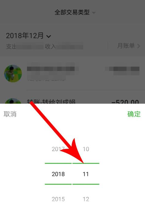 微信APP如何生成年度賬單?生成年度賬單的方法介紹