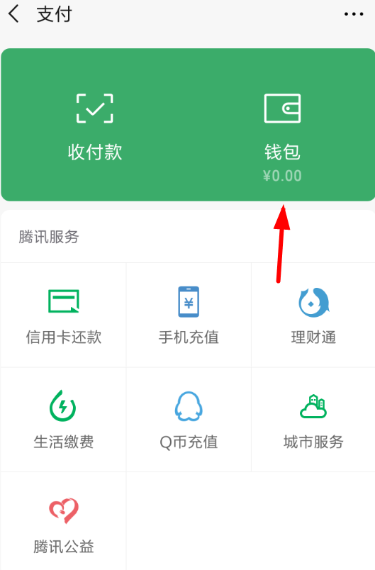 微信APP如何生成年度賬單?生成年度賬單的方法介紹