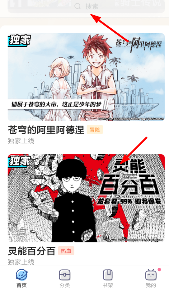嗶哩嗶哩漫畫怎么下載漫畫?下載漫畫的操作步驟一覽