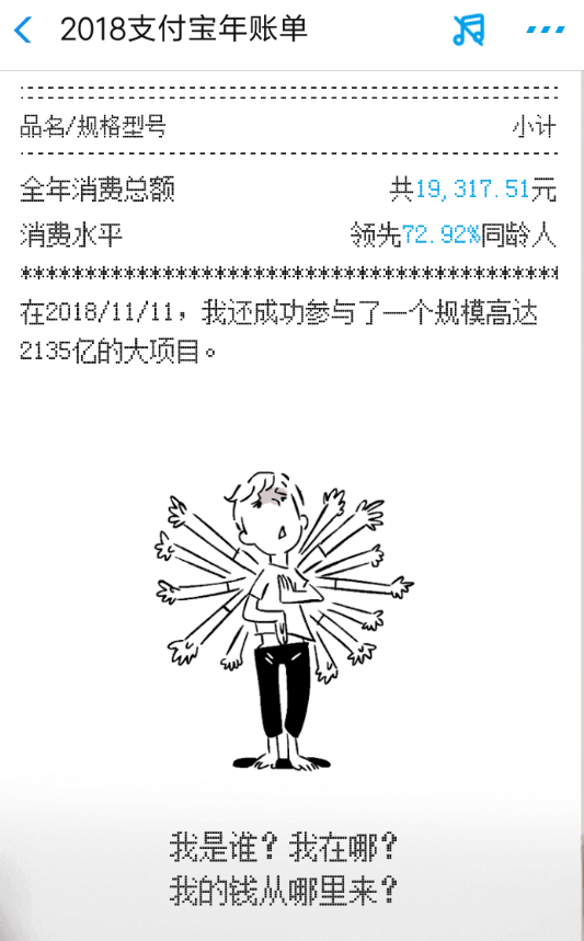 在支付寶里怎么查看年度賬單？查看年度賬單的方法分享