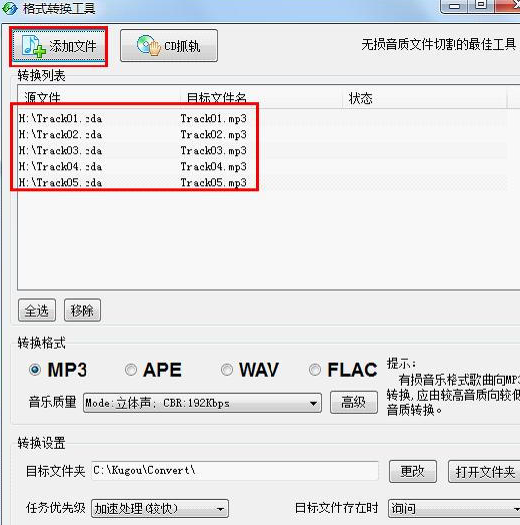酷狗音樂怎么壓縮歌曲？酷狗音樂歌曲壓縮方法解析