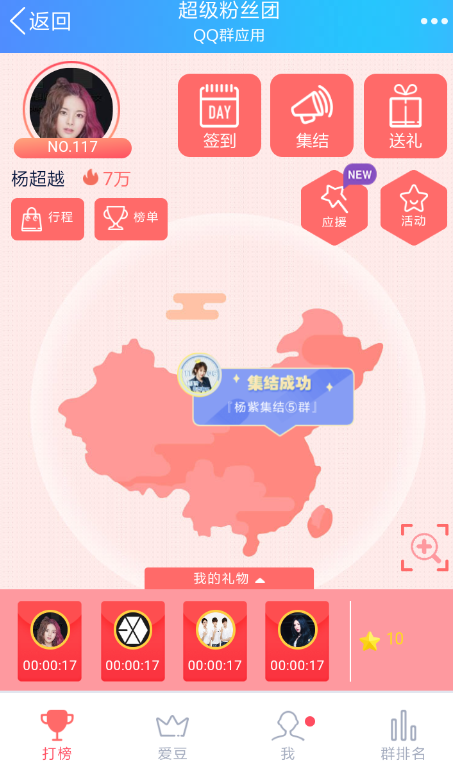 在QQ里怎么加入粉絲團(tuán)?加入粉絲團(tuán)的方法說明