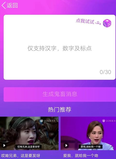 在QQ鬼畜里怎么編輯消息?QQ鬼畜里編輯消息的方法分享