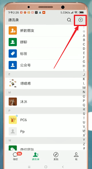 微信APP如何查找生成年度報告數據入口？查找生成年度報告數據入口的方法說明