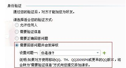 騰訊QQ如何設(shè)置拒絕添加好友？設(shè)置拒絕添加好友圖文教程分享