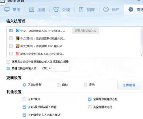 QQ拼音輸入法怎么使用U模式拆字？使用U模式拆字步驟一覽