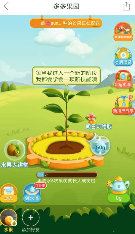 拼多多果園好友不見(jiàn)了怎么辦？多多果園無(wú)法顯示好友解決方法分享