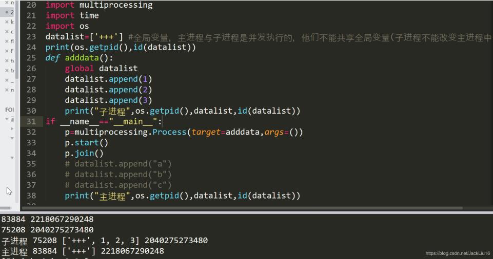 python多進(jìn)程 主進(jìn)程和子進(jìn)程間共享和不共享全局變量實(shí)例