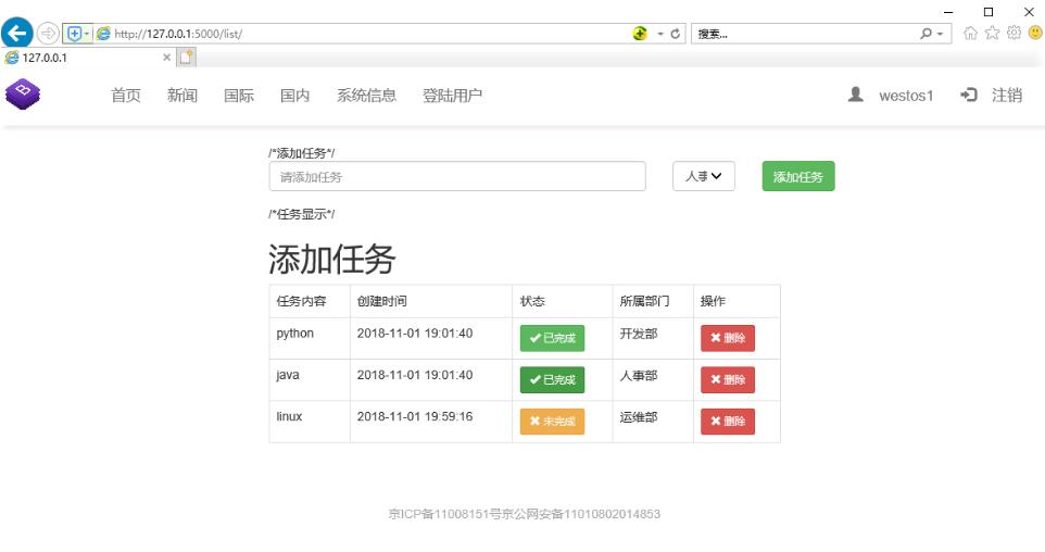python 實現(xiàn)任務管理清單案例