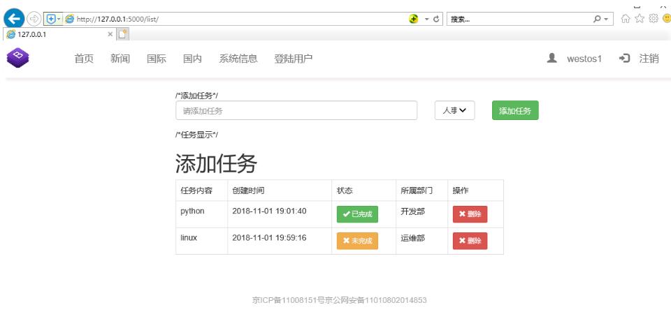 python 實現(xiàn)任務管理清單案例
