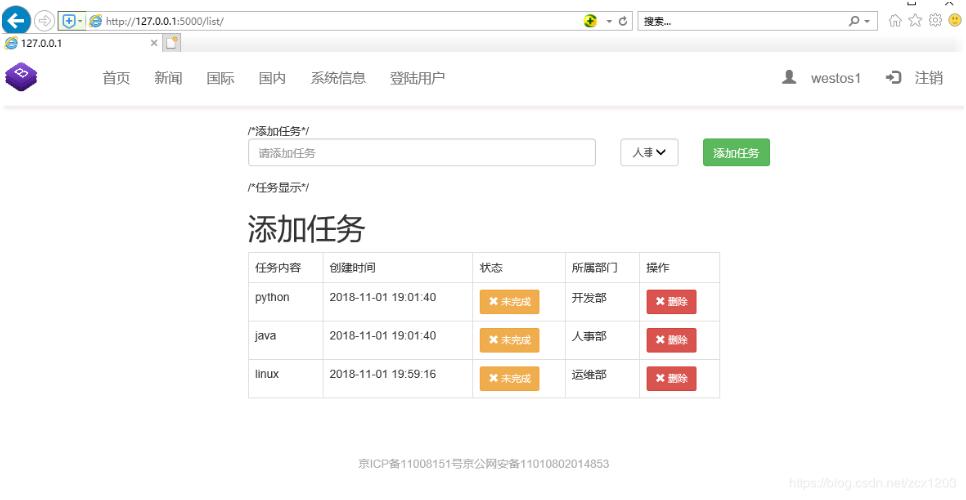 python 實現(xiàn)任務管理清單案例