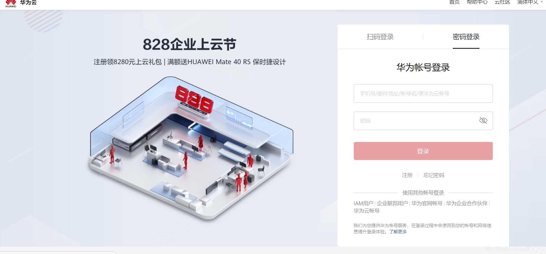 Python中AI圖像識別實現(xiàn)身份證識別