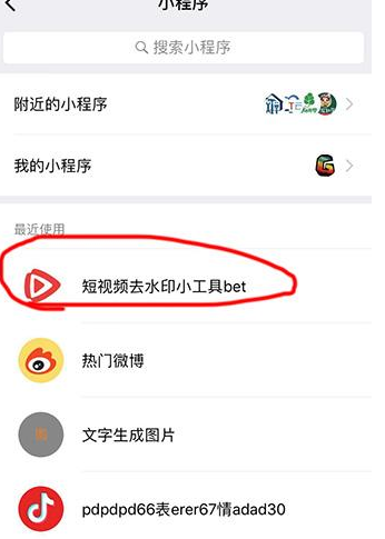 別人的抖音ID怎么去掉 涂掉抖音號(hào)方法介紹