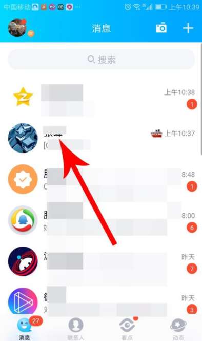 qq畫圖紅包怎么玩？qq畫圖紅包玩法分享