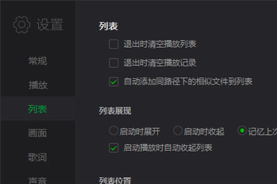 愛奇藝萬能播放器怎么清理文件？清理文件步驟一覽