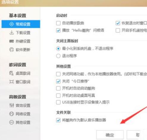 酷狗音樂如何關掉投放DLAN？關掉投放DLAN操作技巧分享