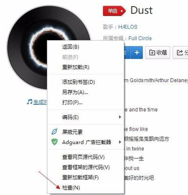 網易云音樂怎么保存封面?網易云音樂保存封面步驟一覽