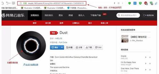 網易云音樂怎么保存封面?網易云音樂保存封面步驟一覽