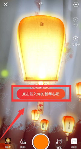 快手APP怎么拍出許愿燈特效？許愿燈特效拍攝方法介紹