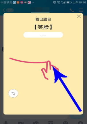 手機qq畫圖紅包怎么玩？qq畫圖紅包玩法說明