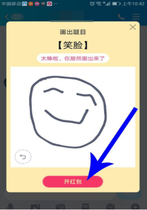 手機qq畫圖紅包怎么玩？qq畫圖紅包玩法說明