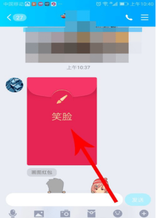 手機qq畫圖紅包怎么玩？qq畫圖紅包玩法說明