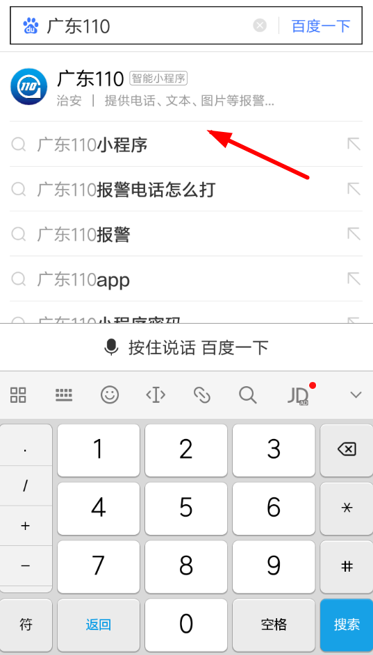 百度小程序如何添加到桌面？添加到桌面的方法說明