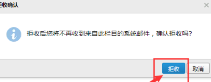 QQ郵箱如何設置拒收指定人郵件?設置拒收指定人郵件步驟詳解