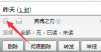 QQ郵箱如何設置拒收指定人郵件?設置拒收指定人郵件步驟詳解