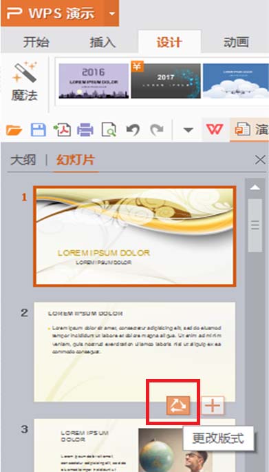 WPS Office 2016使怎么免費(fèi)使用新模板?免費(fèi)使用新模板操作過(guò)程一覽