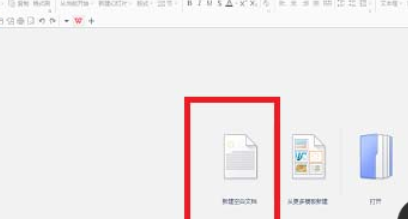 WPS Office 2016使怎么免費(fèi)使用新模板?免費(fèi)使用新模板操作過(guò)程一覽