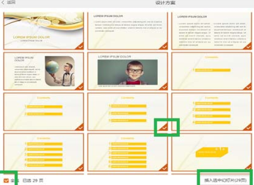 WPS Office 2016使怎么免費(fèi)使用新模板?免費(fèi)使用新模板操作過(guò)程一覽