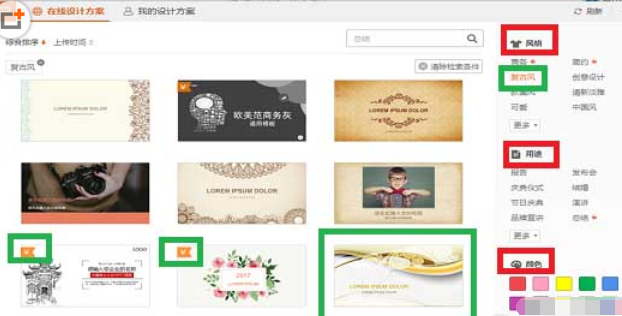 WPS Office 2016使怎么免費(fèi)使用新模板?免費(fèi)使用新模板操作過(guò)程一覽