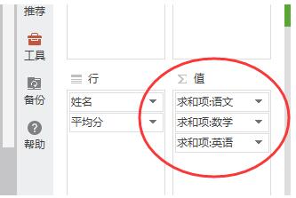 WPS怎么做數(shù)據(jù)透視WPS數(shù)據(jù)透視表求和方法分享表？